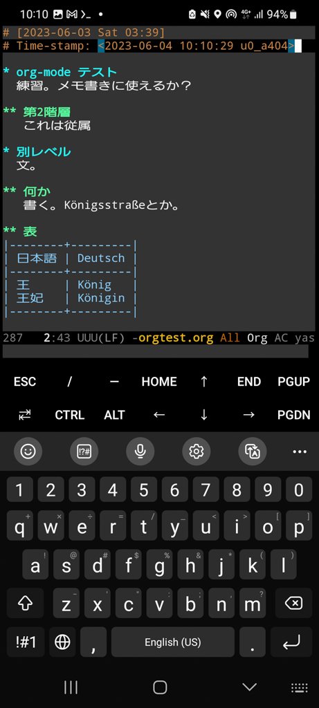 GNU Emacs で Org ソース編集（2023-06-04）
