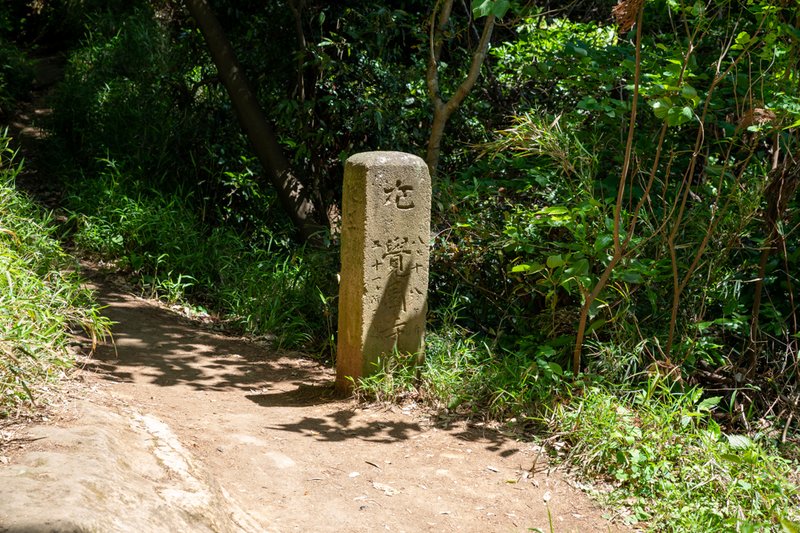 石標「左覚園寺道・右建長寺道」（2023-05-05）