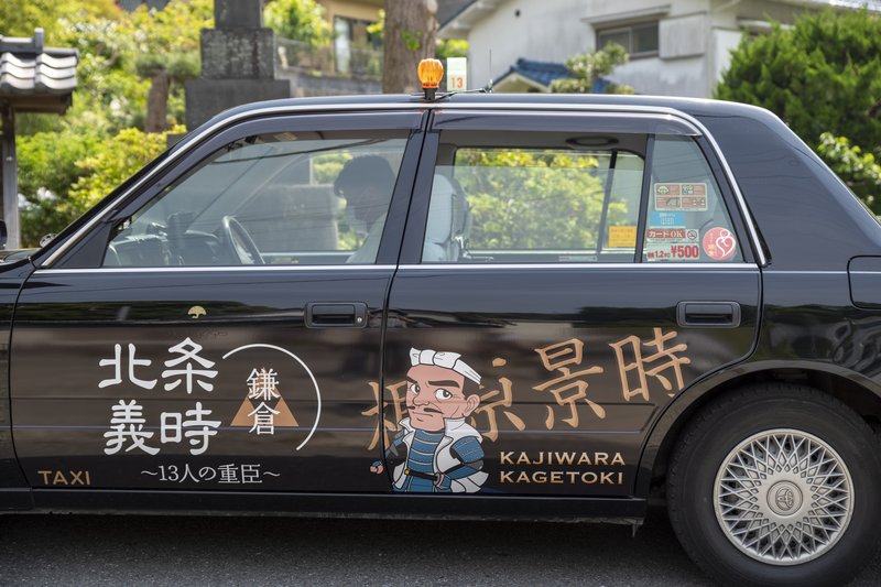 梶原景時： 法性寺前「鎌倉殿の13人」仕様タクシー（2022-05-05）