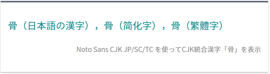 Sample of CJK Unified Ideographs