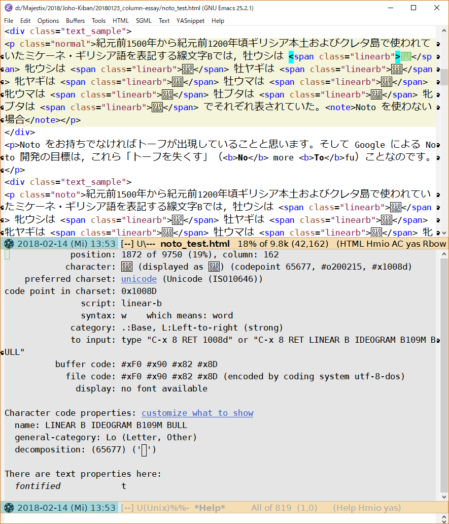 Tofu on Emacs
